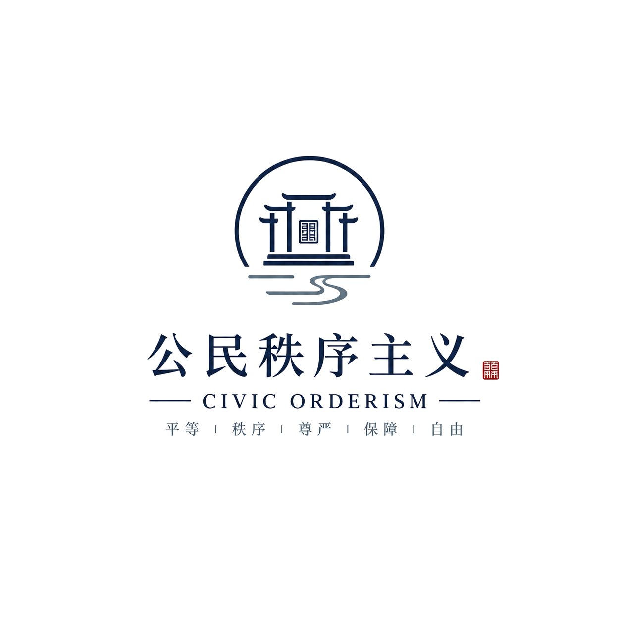 公民秩序主义 Logo
